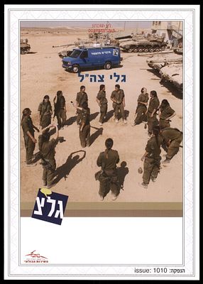 Souvenir Leaf : Army Radio
Moriah 2024 catalog number : 572 mint
Catalog Value : 3000$. The 