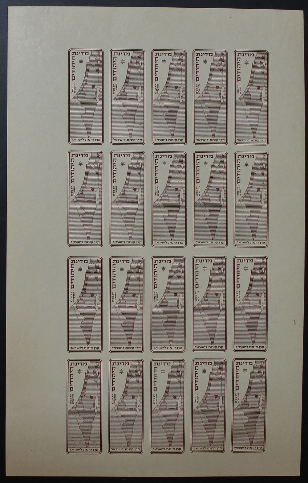 Israel 1948, Interim , Jerusalem , 2nd Local Issue without value & no Plate number - Full 