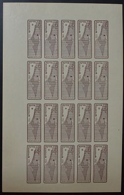Israel 1948, Interim , Jerusalem , 2nd Local Issue without value & no Plate number - Full 