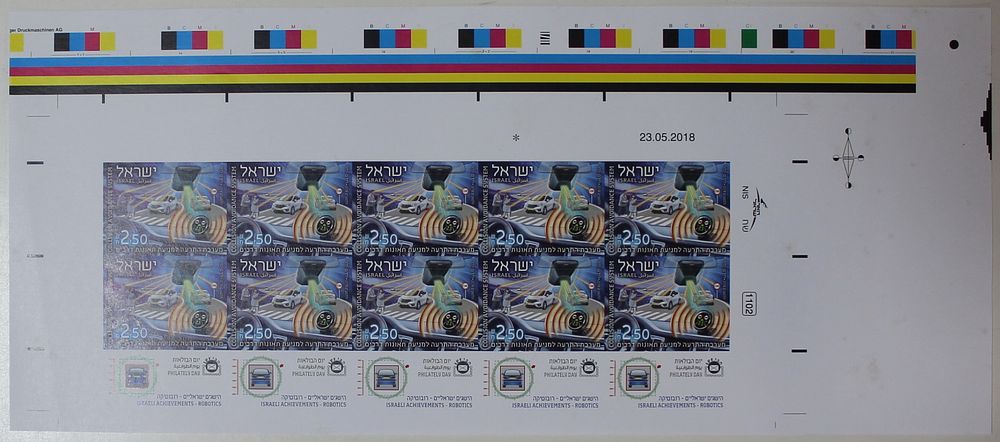 Israel Stamps, 2018, Israeli Achievements - Robotics, Full Imperf Stamp Sheet . Very rare. The 