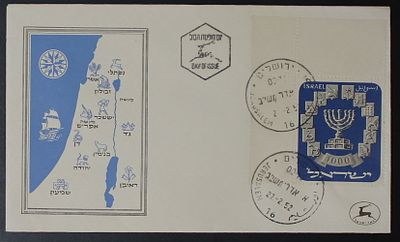 Israel 1950, Menorah , Corner Stamp , FDC, First Day Cover. The Scans are a Part of the Item 