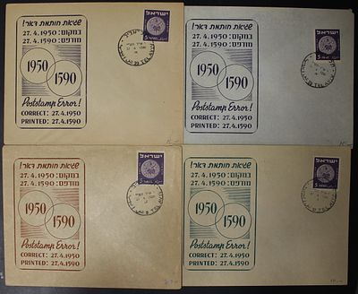 Israel 1950, a set of 4 envelopes stamped with a stamp of 1590 instead of 1950. The Scans are a 