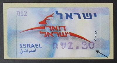 Israel ATM, Errors, Label with double Print Error (Marked with Arrow). The Scans are a Part of 