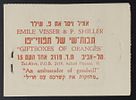 Israel Stamps 1949 , B3b Booklet for Doar Ivri Stamps all panes with serial sheet numbers, XF Image - 1