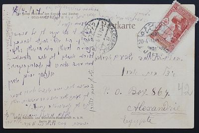 Palestine, Rishon LeZion, an interesting and rare postcard, was probably originally sent from 