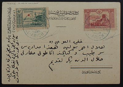Palestine , ottoman period , postcard with a rare EL-ARICH postmarks, Bale CV- 900$. The Scans 