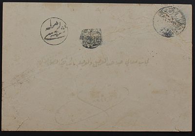 Palestine , ottoman period , Ramle Early Cover. The Scans are a Part of the Item description 
