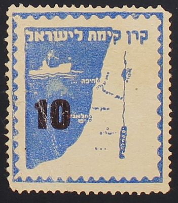KKL-JNF, Zionism, Jewish National Fund, KKL-JNF Germany Branch, 1938 Rare Aliyah Stamp, in 