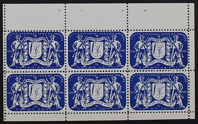KKL-JNF, Zionism, Jewish National Fund, KKL-JNF New York Branch, USA, 1942, Block of 6 Stamps 