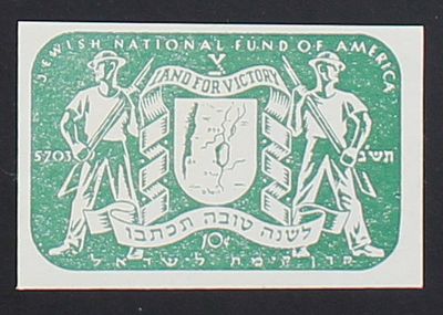 KKL-JNF, Zionism, Jewish National Fund, KKL-JNF New York, USA, 1942, Imperf stamp , probably 