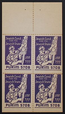 KKL-JNF, Zionism, Jewish National Fund, KKL-JNF New York Branch, USA, 1942, Block of 4 Purim 