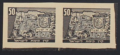 KKL-JNF, Zionism, Jewish National Fund, 1954, Emek Hefer, pair of black proof stamps, without 