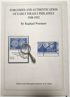 My book, *The Book of Forgeries*. No need to make an offer; the price in Israel is 270 NIS 