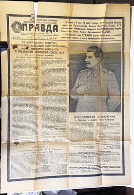 [С вырезками из газеты "Правда" о болезни и кончине вождя] Иосиф Виссарионович Сталин. Краткая 