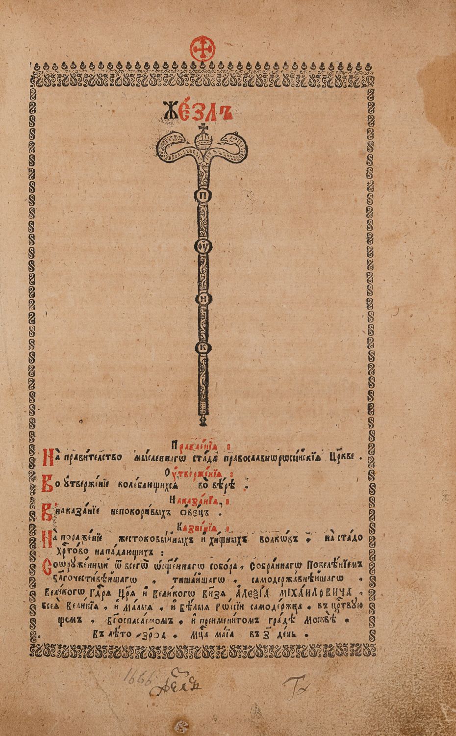 Книжная полка | Аукцион 68.2 | Предновогодний книжный аукцион: редкости, истории, имена