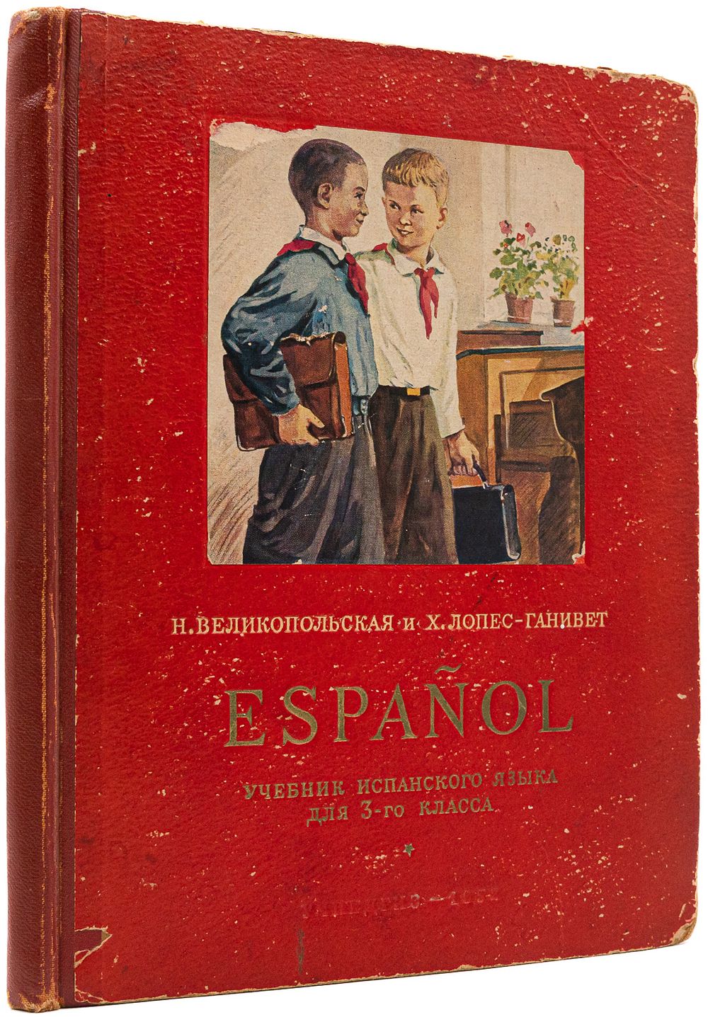 Книжная полка | Аукцион 69.2 | Зимняя распродажа от &laquo;Книжной полки&raquo;! Сессия 1, лоты от 50 рублей до 4 тыс..