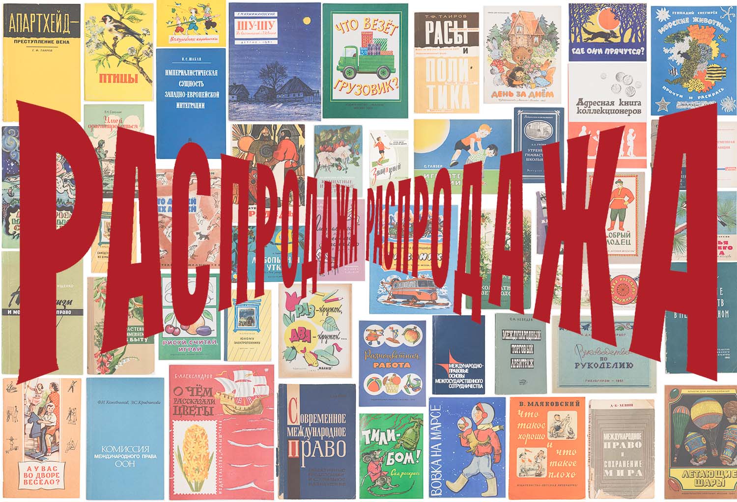 Книжная полка | Аукцион 74.2 | Распродажа августа лот от 400 до 4000 рублей, цены без резерва!