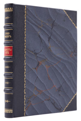 Фишер К. "Фауст" Гете. М., 1887. Возникновение и состав поэмы; пер. И.Д. Городецкого. – 2-е 