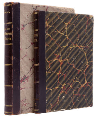 Два издания философа Г. Риккерта (1863-1936):. 1) Границы естественно-научного образования 