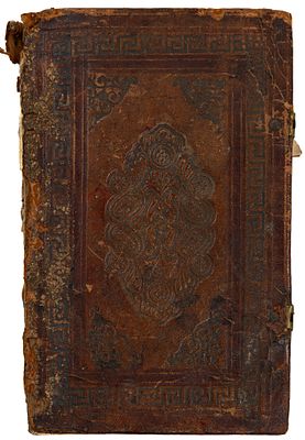 [Азбука Василия Бурцова в тип. Единоверцев] Началное учение человеком хотящим разумети 