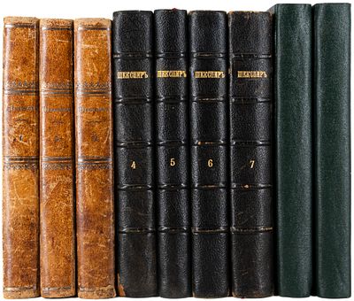 Шекспир У. [Драматические сочинения]: [в 9 ч.]. М., 1841-1879. Пер. с англ. [прозой] Н. 