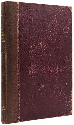 [Из б-ки И.Е. Бондаренко; Тираж – 300 экз.] Бруин К. де Путешествие через Московию. М., 1873. Пе 