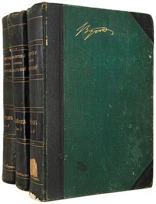 Библиотека великих писателей: Байрон Д.Н.Г. Полное собрание сочинений Байрона: [в 3 т.]. СПб., 1904.
