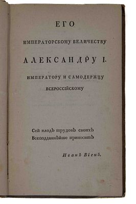 Брикнер А. Г. История Екатерины Второй: в 5 ч. в 2 кн. СПб., 1885. С 300 гравюрами и 