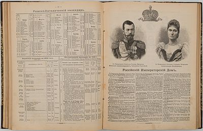Современный календарь [соч.]. А. Ступина на 1890-1900 гг. М., 1889-1899. 1890: год 1-й. – ценз. 