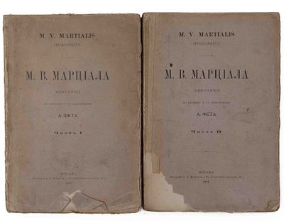 [Первое изд.] Марциал В. Эпиграммы: [в 2 ч.]. М., 1891. На лат. и рус. яз. [Соч.]. М.В. 