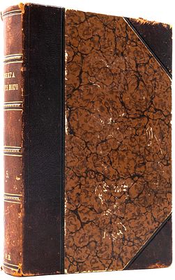 Успенский Порфирий. Книга бытия моего: дневники и автобиографические записки: [в 7 т.]. СПб. 