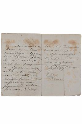 Рукописное письмо князя Петра Николаевича Трубецкого в адрес Городского головы князя Владимира 