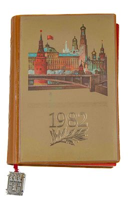 Ежедневник на 1982 г. М., 1982. М.: Гознак, 1982. – 16,8х12 см.Переплет – издательский 