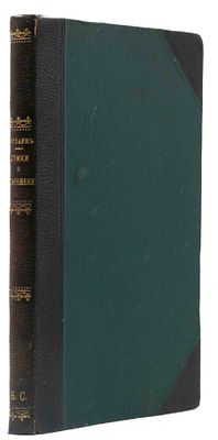 Верхарн, Э. Стихи о современности [и проза]. М., 1906. В пер. [и с пред.]. Валерия Брюсова. М.: 