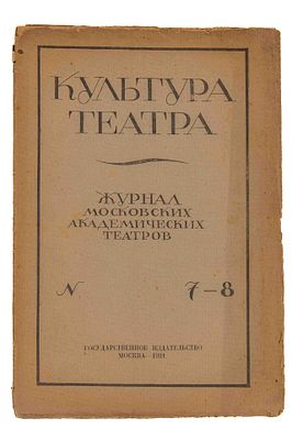 [Посмертная публикация ранее неизданных стихотворений Блока А. А.; Из б-ки Родова С. А.]. 