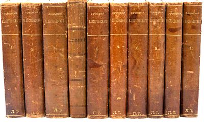 Достоевский Ф. М. Полное собрание сочинений: в 12 т. СПб., 1894-1895. Без Т.7, 12. Т. 1-6;8-11. 