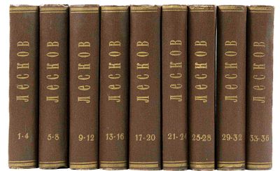 Лесков Н. С. Полное собрание сочинений: [в 36 т. в 9 кн.]. СПб., 1902-1903. Лесков Н. С. Полное 