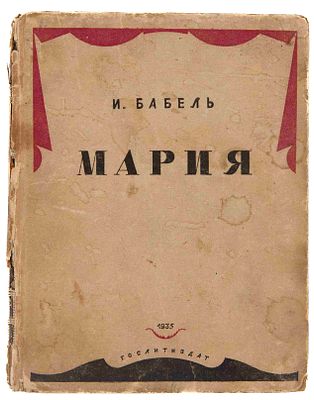 [Из б-ки Зелинского К. Л.]. Бабель И. Э. Мария: Пьеса в 8 картинах. М., 1935. М.: Гослитиздат 