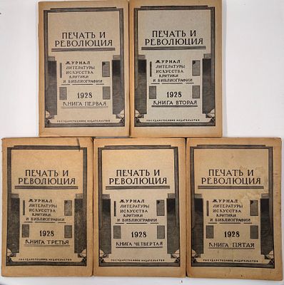 Печать и революция. Кн. 1-5, 1928. М.: Государственное изд-во, 1928. Кн. 1: Январь. 240 с. 
