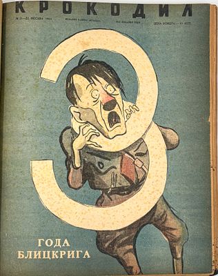 [30 номеров]. Журнал Крокодил. Подшивка за 1944 год. Журнал сатиры. М.: изд. газеты &laquo;Правда&raquo; 