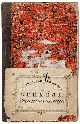 Островский, А. Воспитанница. Комедия. Островский, А. Воспитанница. Комедия. СПб.: В Тип. К. 