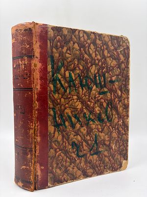 Клюшников В.П. Марево: Роман в 4-х ч. Ч. 1-4. - М.: Унив. тип. (Катков и К&deg;), 1865. - 220, 245 