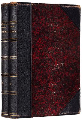 Никитин, И.С. Сочинения. С его портретом, fac-simile и биографией. Никитин, И.С. Сочинения. С 