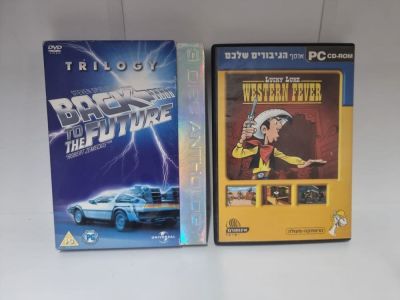 מארז DVD של הסרט בחזרה לעתיד. משחק מחשב של לאקי בר מזל. לא נבדקה תקינות