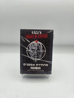 מהדורת אספנים gaza's most wanted. קלפי משחק