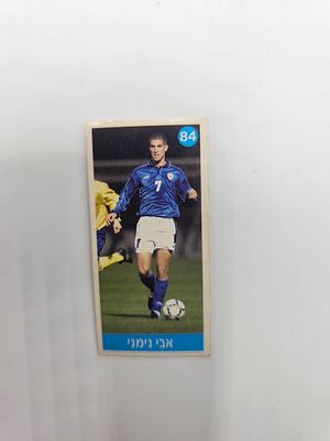 אבי נימני - סופרגול מסטיק 2002