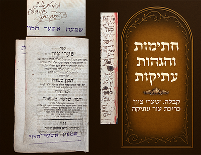 Kabbalah. Shaarei Zion by Harav Nosson Nota Hanover. Antique signatures and glosses. Vienna 