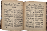 Rare, Birkas Avraham on Torah by Harav Avraham Hershkowitz, a student of the Bnei Yisaschar. Image - 8