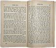 Brachah Shleimah Hechadash – customs and account of the passing of the Rebbe Harav Shlomo Image - 3