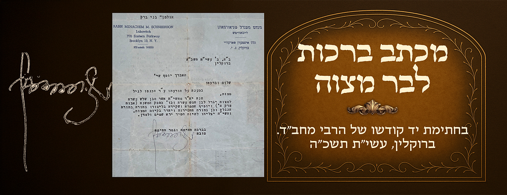 "May he add perseverance and diligence in his Torah study, both in revealed Torah and in 